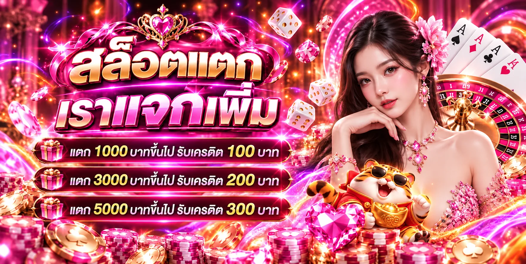 ภาพรวมเกมออนไลน์ cinnamon67 พร้อมมาสคอตเสือนำโชค